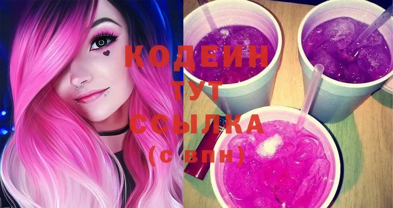 наркошоп  Калачинск  hydra ONION  Codein Purple Drank 