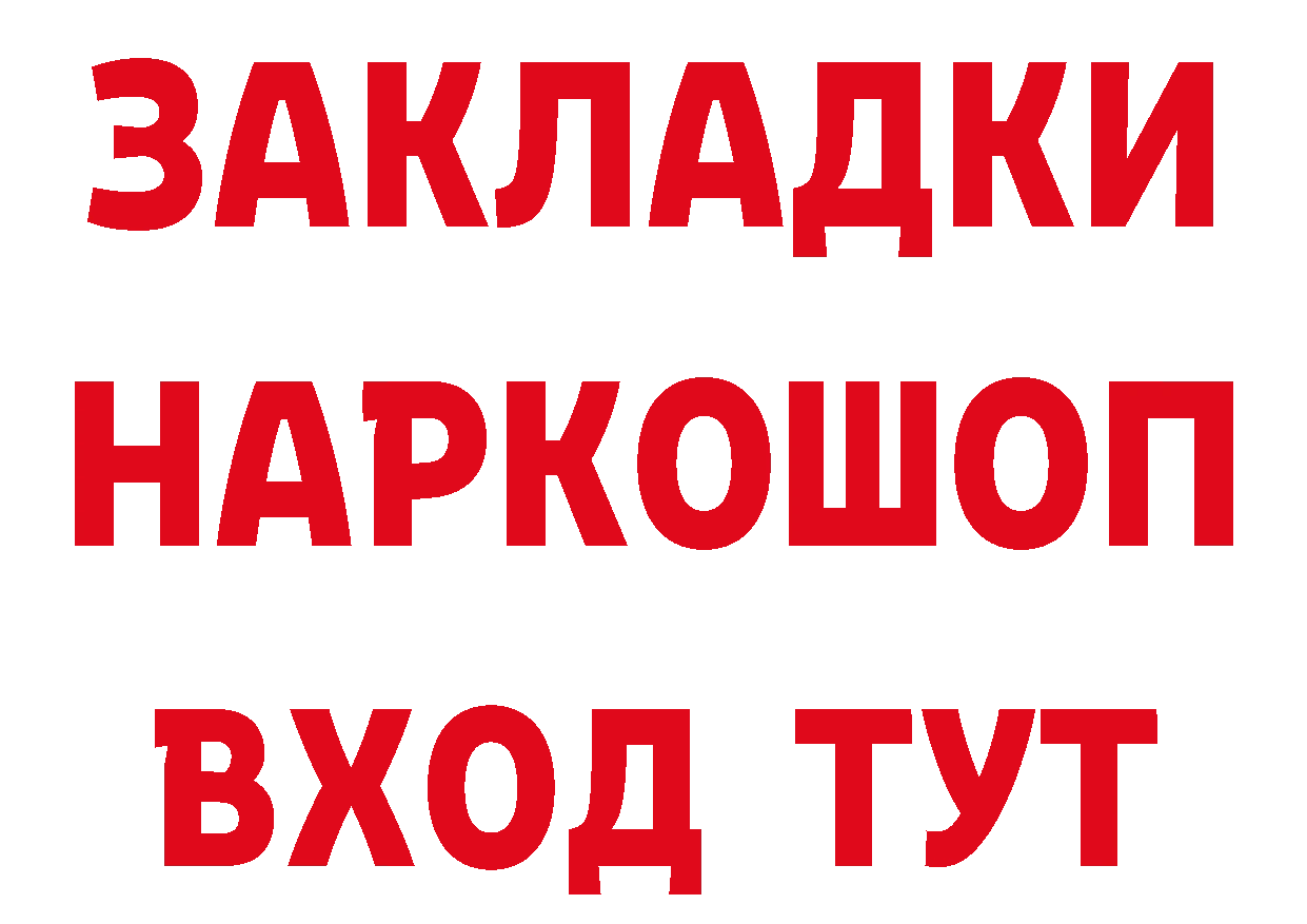 ГЕРОИН афганец как войти сайты даркнета ссылка на мегу Калачинск