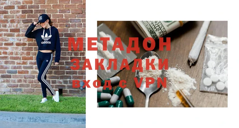 МЕТАДОН methadone  ОМГ ОМГ вход  Калачинск  купить наркотик 