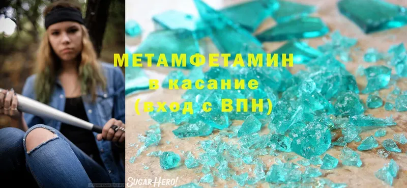 MEGA рабочий сайт  Калачинск  Метамфетамин винт 